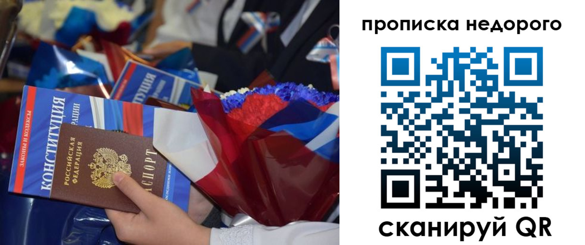 временная регистрация адрес в Коле