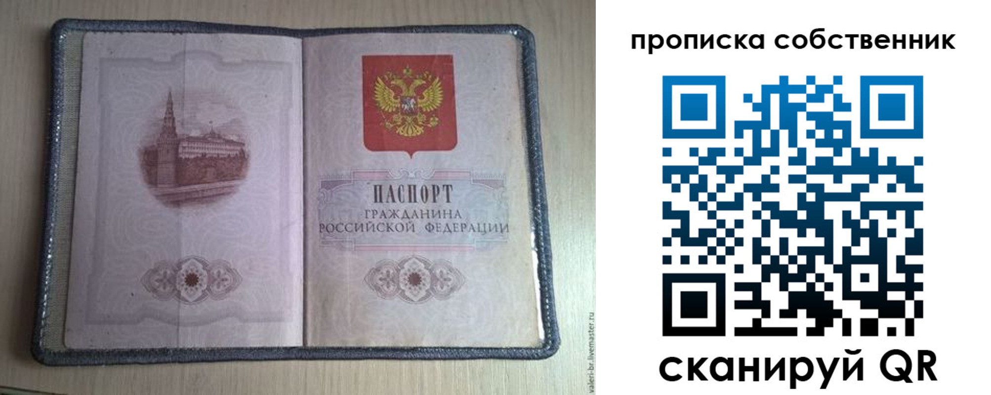 временная регистрация адрес в Коле
