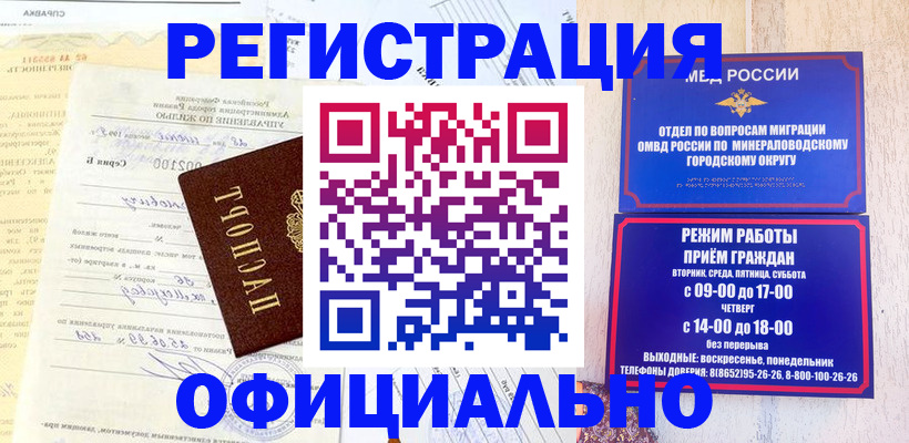 временная регистрация собственник в Коле