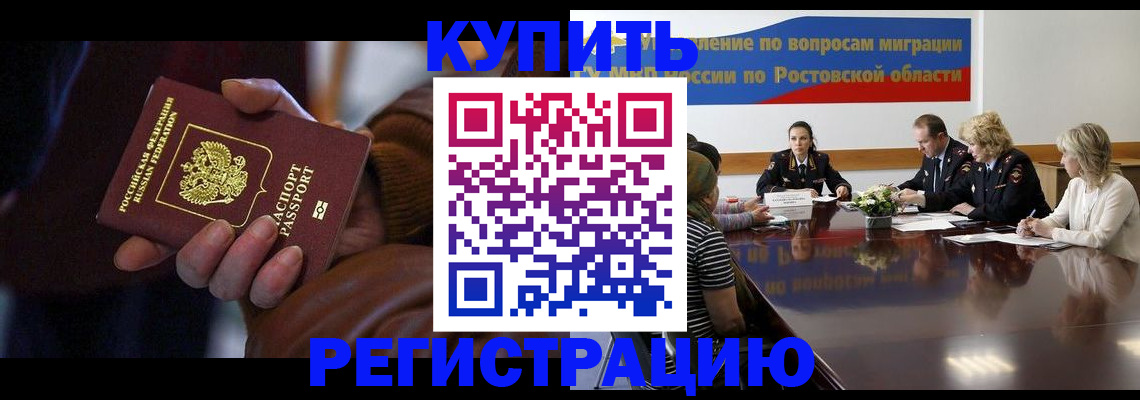 прописка иностранных граждан в Коле
