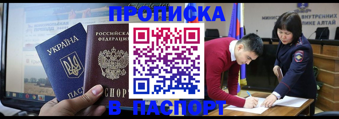прописка иностранных граждан в Коле